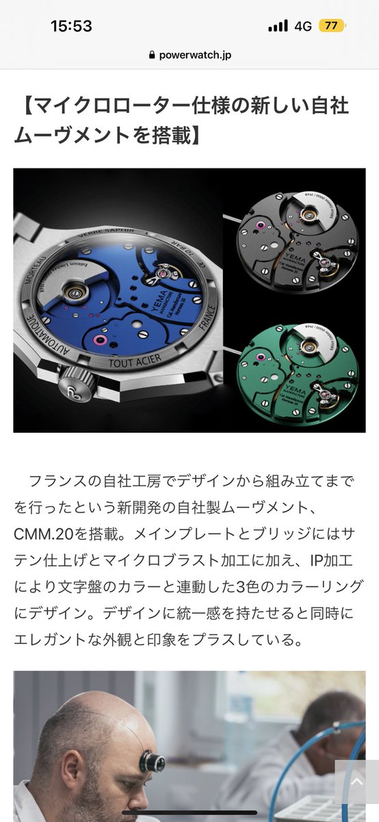 CITIZEN8と似てるしCITIZEN8でよくない?って思ったけどムーブメントすげえな 