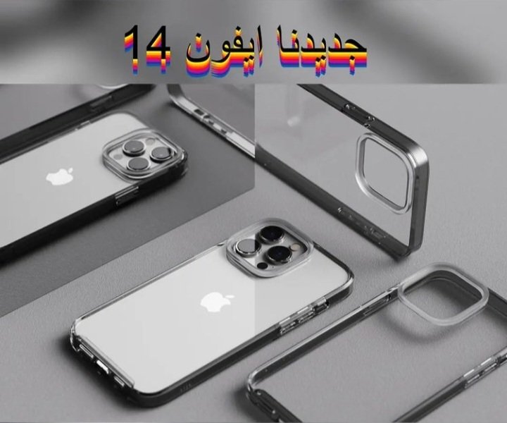 #السعوديه_بولندا #صباح_الخيرᅠ #الراحة_النفسية #امطار_جدة #الراتب
 اعلان هام متوفر أيفون 14أقساط بسعر الكاش متوفر تقسيط جوالات بدون كفيل
خدمة التوصيل متوفرة لجميع المناطق
 مرخص من وزارة التجارة
الاعلان يشمل الطلاب والطالبات الجامعة 
للتواصل على الواتس wa.me/966571691346