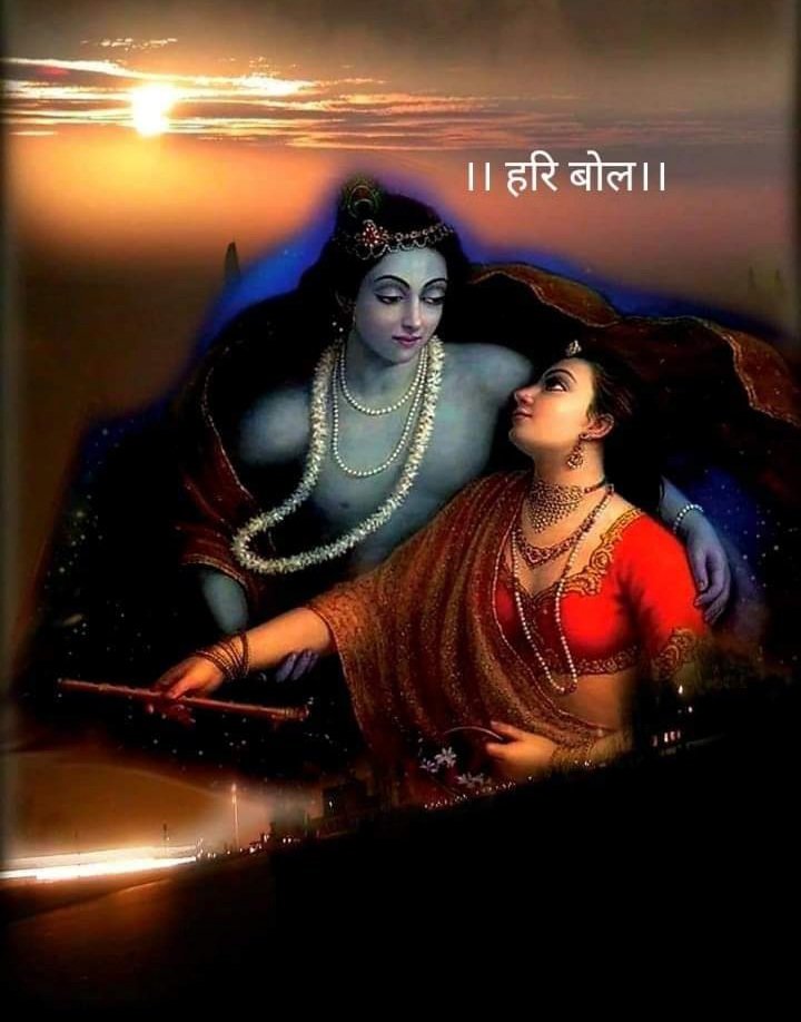 हरे राम हरे कृष्णा।
हरे कृष्ण हरे राम।।