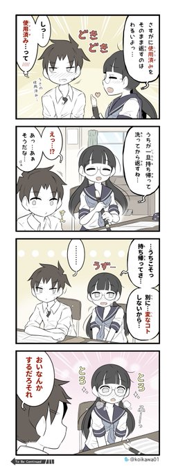 お持ち帰り美術部ガール その2 