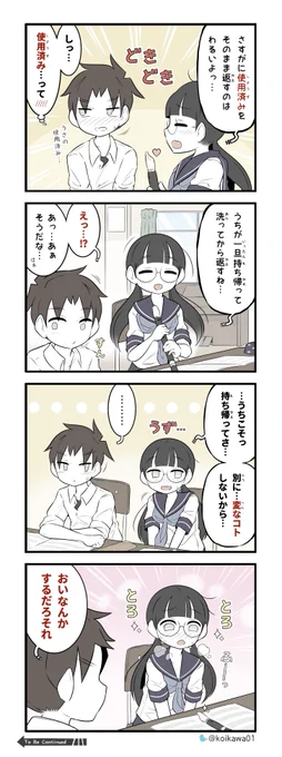 お持ち帰り美術部ガール その2 
