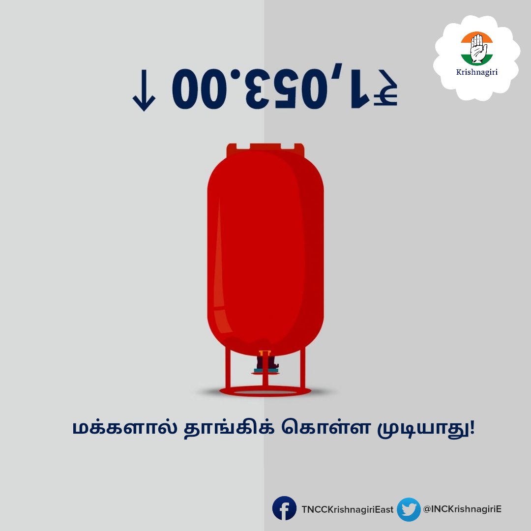 aneeshkumarinc's tweet photo. மக்களால் தாங்கிக் கொள்ள முடியாது! @BJP4India https://t.co/KNjCXN3OZx