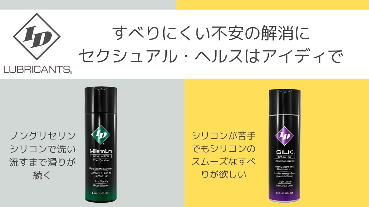最終決算アイディ ルーブ アイディ 65ml 潤滑剤 ラブグッズ 潤滑液