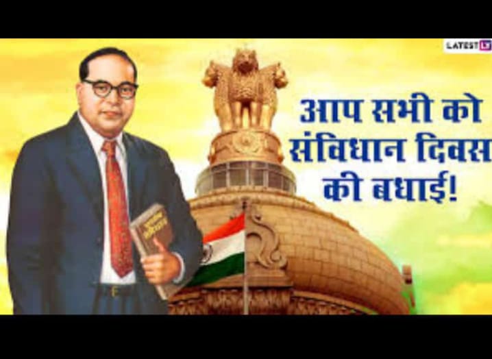 #संविधान_दिवस
जय भीम जय भारत जय संविधान।

सभी देशवासियों को संविधान दिवस की पूर्व संध्या पर हार्दिक बधाई व मंगलकामनाये।🙏
#संविधान_दिवस