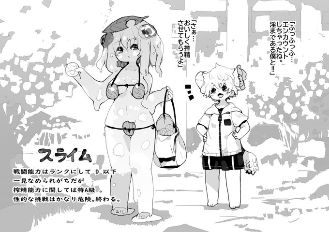 もんむすでおねショタ。エロ中尉だよ!

プラン入ってくだし!
https://t.co/4FW3PcyNzH 