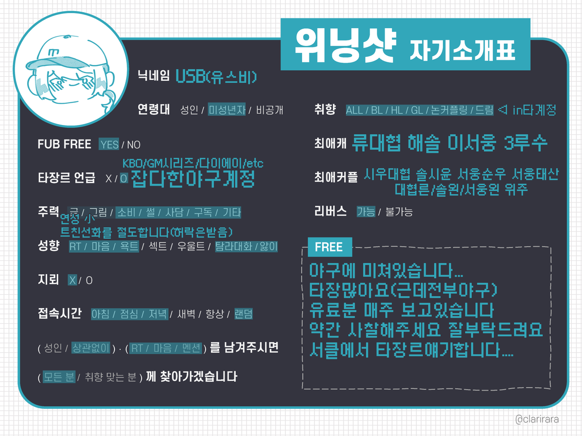USBaseball_'s tweet photo. #야구_트친소
#위닝샷_트친소
#프로야구생존기_트친소
#프야생_트친소
메인트용 트친소표 미리 업로드 https://t.co/ppnln84Xk4