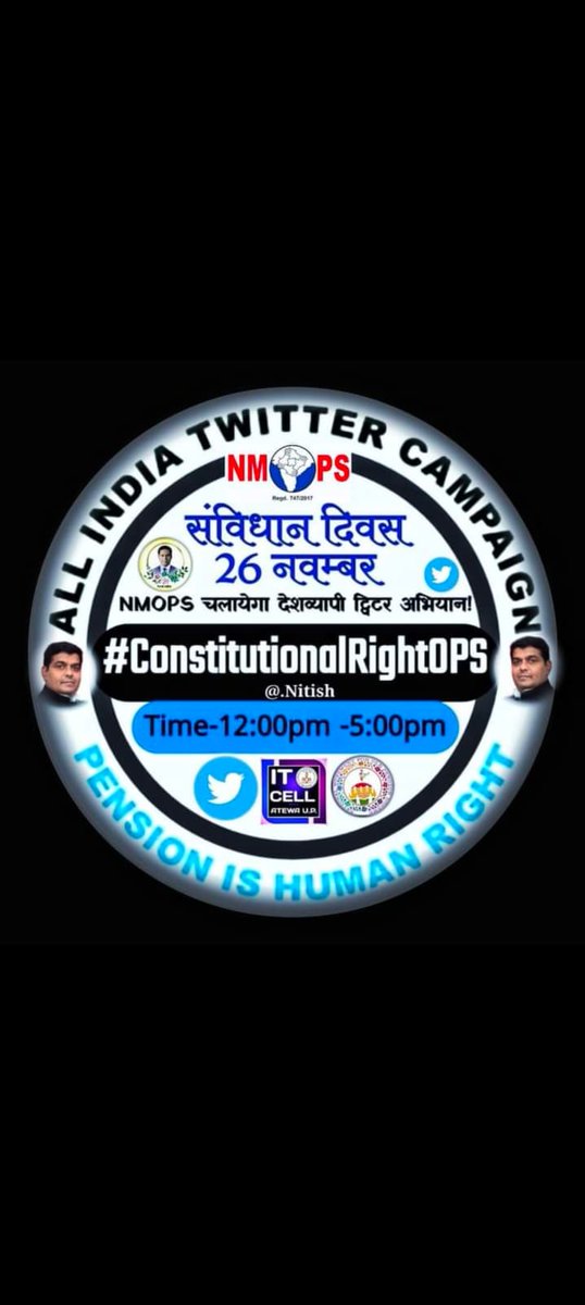 सरकारी कर्मचारी देश के किसान मजदूर और मध्यमवर्ग की संतान हैं जिन्होंने देश को खड़ा किया है।
देशहित में निर्णय लेने वाले प्रधानमंत्री जी दिल बड़ा कीजिये और सरकारी कर्मचारियों की पुरानी पेंशन पुनः बहाल कीजिए।
#ConstitutionalRightOPS 
<a href="/narendramodi/">Narendra Modi</a>
<a href="/vijaykbandhu/">Vijay Kumar Bandhu</a> 
<a href="/ParmanandDehar1/">Parmanand Dehariya/president/Nmops/mp</a>