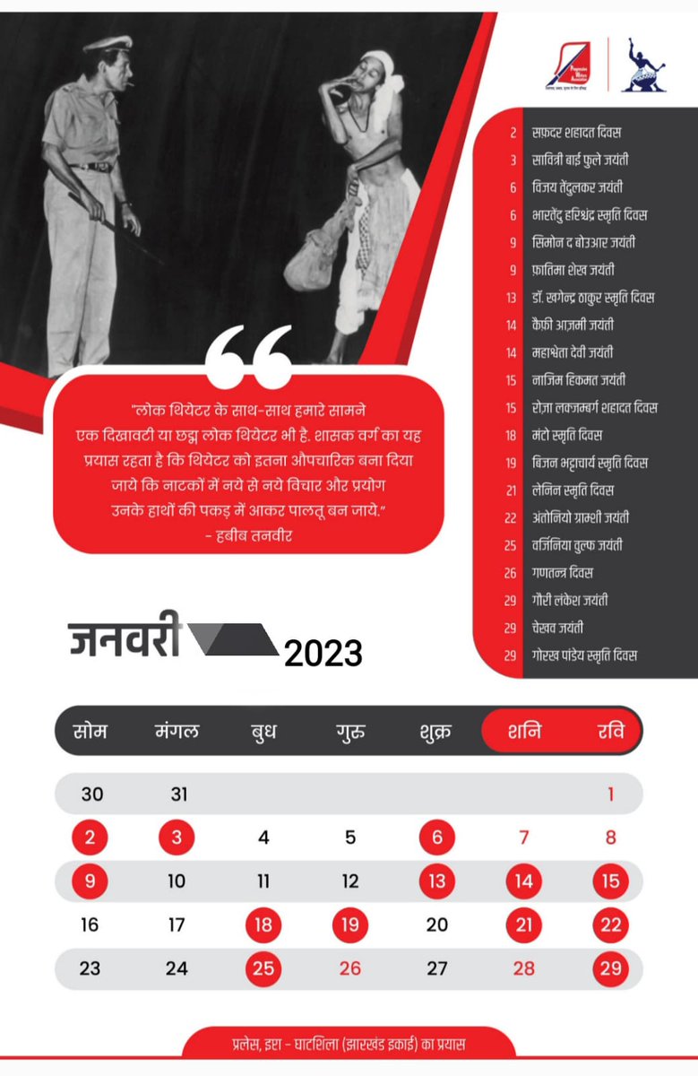 Project87_plays's tweet photo. A calendar to add some drama to your wall~
Celebrating the 100th birth anniversary of authors #habibtanvir #rekhajain #shailendra &amp; #harishankarparsai 

Created by Prales-IPTA, Ghatashila

Contact: 9852715924 / 9431761595 for a copy

Cost: Rs 250+postage https://t.co/BqnpYFuKDP