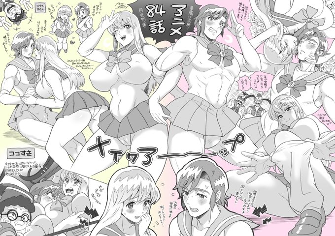 セーラー麗中すっっっご好き 