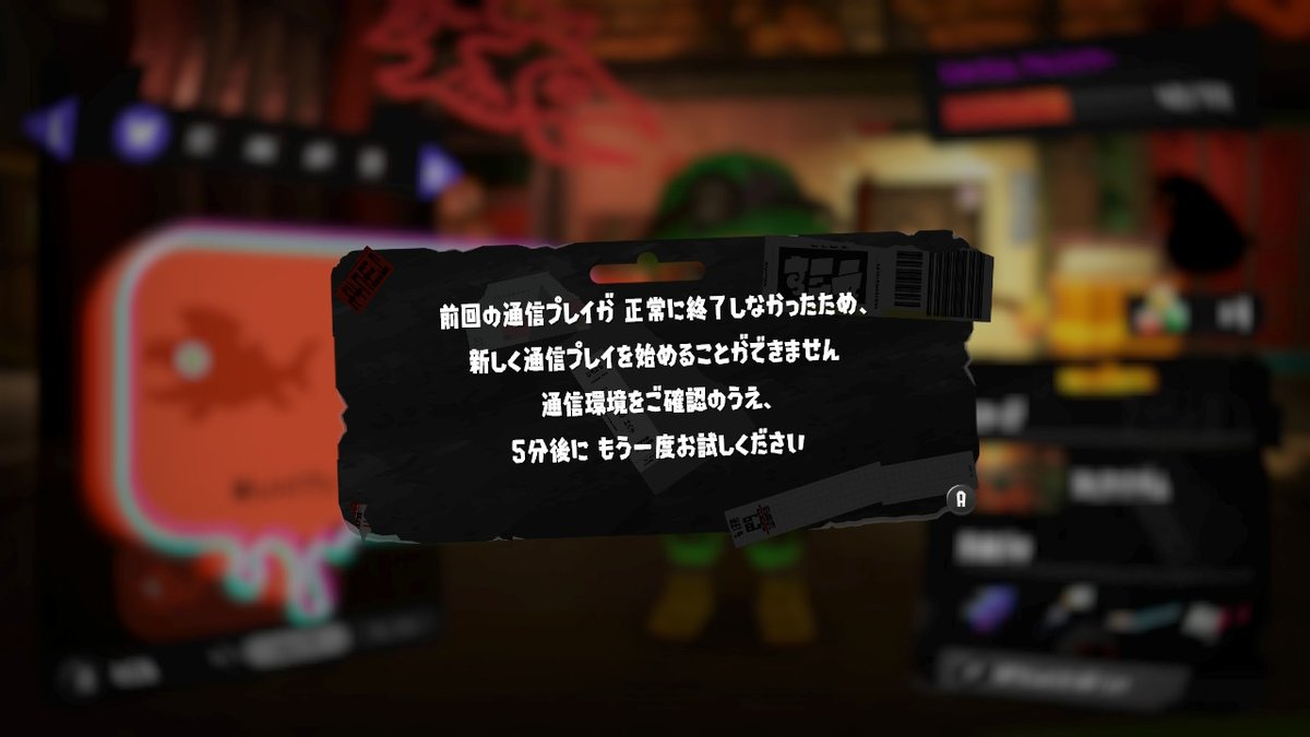 FoxyWeasely's tweet photo. #冤罪ペナルティー #報酬貰うだけ だったのに
#スプラトゥーン3 #Splatoon3 #NintendoSwitch https://t.co/bdszTqJdAy