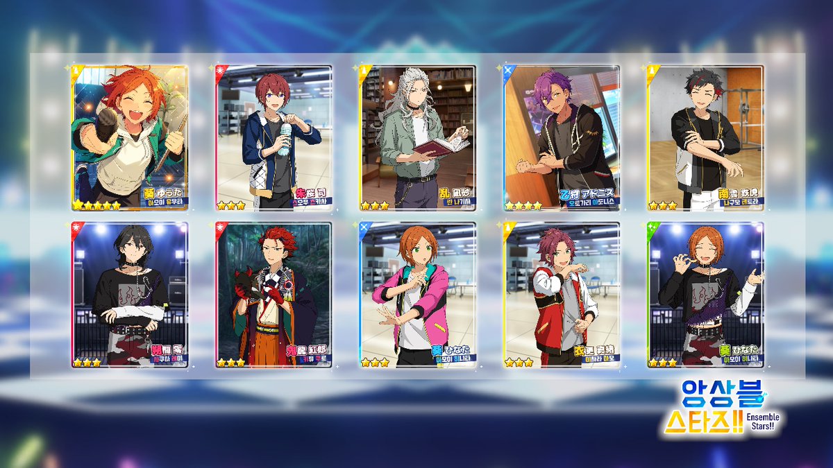 #앙상블스타즈 #아이돌의_빛나는_순간을_함께_하자