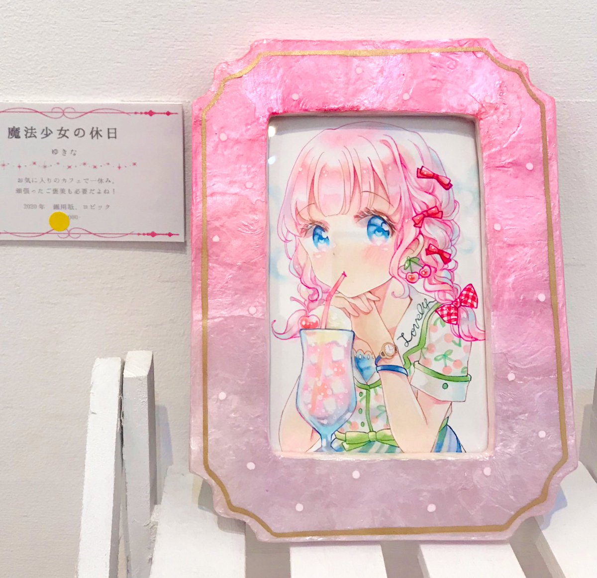 「#好きな画像を貼って4人指名していくリレーお気に入りイラストの中から、ピンク系の」|沫雪なの🐰コミティアH12aのイラスト