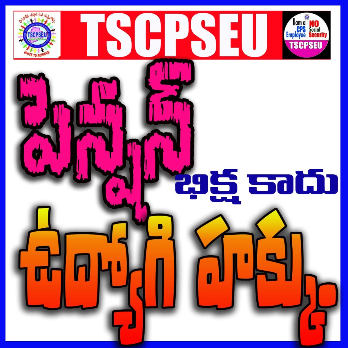 CPSSASI's tweet photo. పాత పింఛను మన రాజ్యాంగ హక్కు 

#ConstitutionalRightOPS

@narendramodi
@RahulGandhi
@ANI
@ndtvindia
@aajtak
@TelanganaCMO
@KTRTRS
@Sthitaprajna_G
@Srikanthkalwal
@eenadulivenews
@abntelugutv https://t.co/ya4se4WXYW