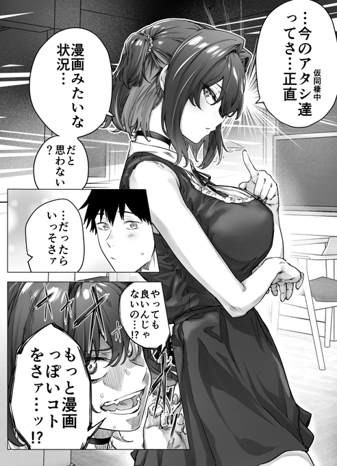1日ごとにデレが止まらなくなるツンデレデレ彼女 