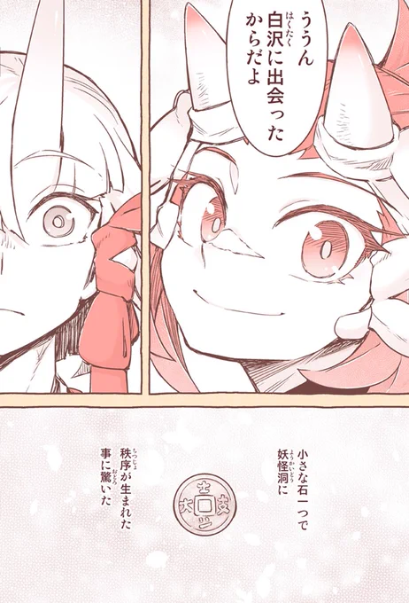 【自主制作漫画】月歌の始まり

◀桃が戦って小紅ちゃんが話して

そして作者は魔お嬢様の二巻の内容を
いっぱい考えた!いい内容だ!
月歌で書くことじゃないな! (1/2) 