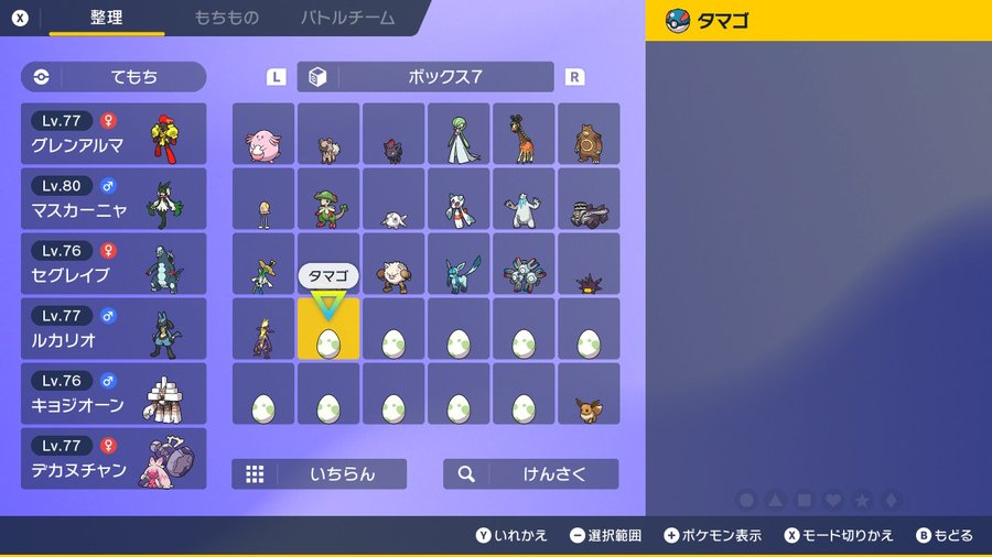 ポケモンsvタマゴできない 原因と対策を徹底調査 こりすのイイね