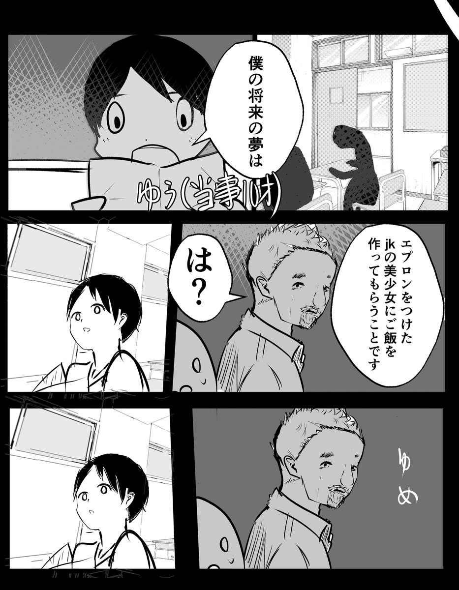 スッゲー久しぶりに妹に会った話の漫画8 