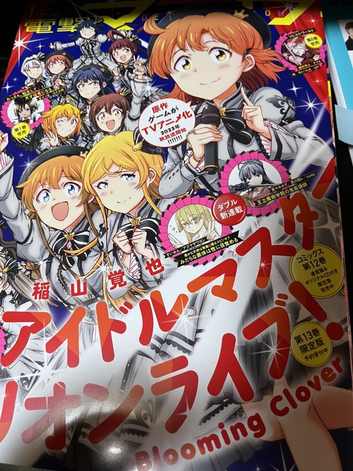 明日発売の電撃マオウ1月号に転生役者8話が掲載されています📖'
本誌の方ではマキが小学生になりました。嬉しいねぇ👴 