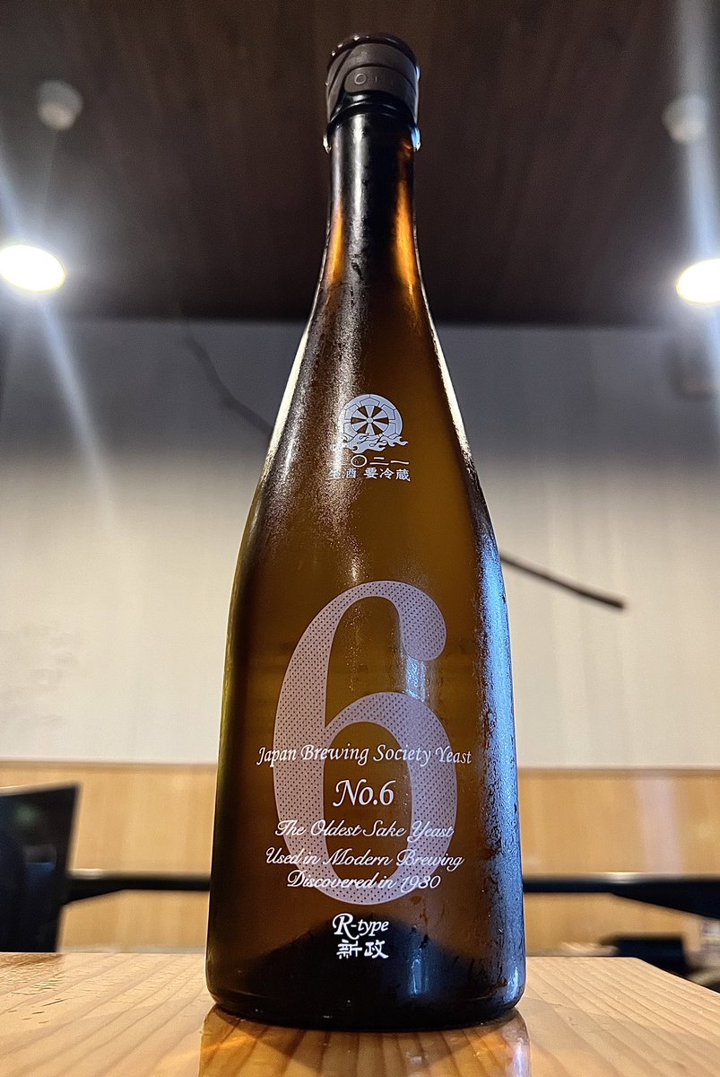 新政 No6 前掛け ナンバーシックス エプロン 日本酒 新政酒造 新政