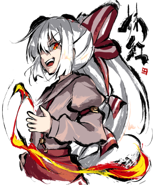 藤原妹紅 「もこたん落書き 」|うまるつふりのイラスト
