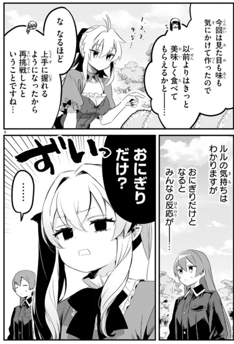 豊かな山の幸によろこぶ女の子たち3/3 