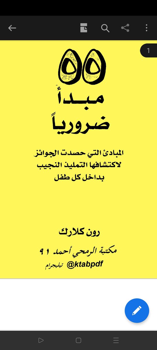 شاهدت ملخص عبر اليوتيوب لهذا الفيلم 
وهو قصة حقيقية للمعلم المبدع /كلارك صاحب فلسفة معينة  في طريقة...