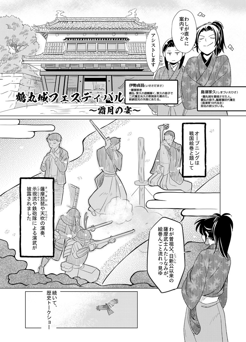 島津忠恒 のイラスト マンガ コスプレ モデル作品 5 件 Twoucan