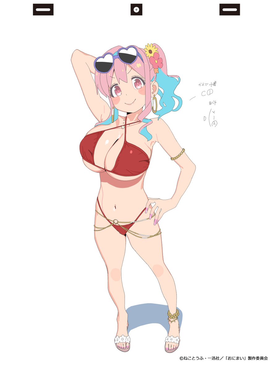 Emukae kaede