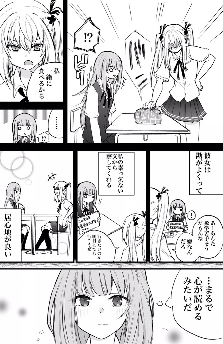 声がだせない少女の話(再) 