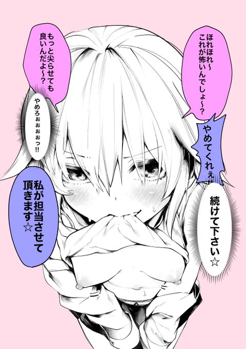 RT)差分 先端恐怖症VS男の本能 