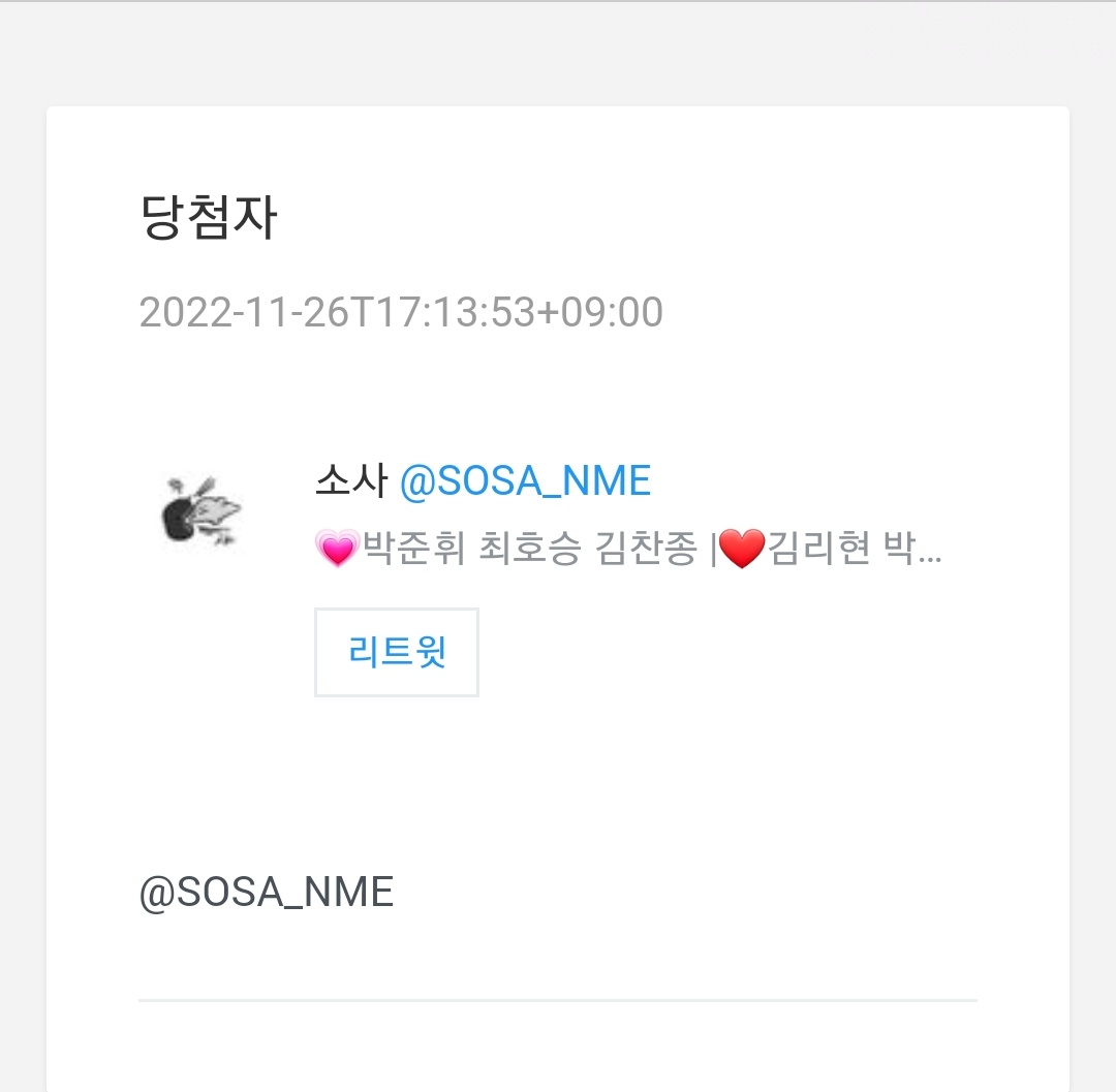 ofc_muniverse's tweet photo. 🌙꿈이 아파 잠들지 못하는 밤🌙 공유 이벤트 당첨자 발표

당첨자는 @SOSA_NME 님입니다. 축하드립니다!

-상품 증정을 위해 당첨자께서는 본 계정으로 DM 부탁드립니다.
-참여해주신 모든 분들께 진심으로 감사드리며, 앞으로도 뮤니버스의 활동에 많은 관심과 사랑 부탁드립니다. https://t.co/YCoogTjb6k
