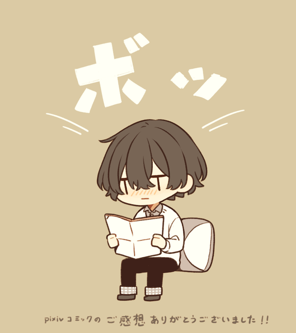 キスの練習回の感想を読む青柳萌 #BLドラマの主演になりました 