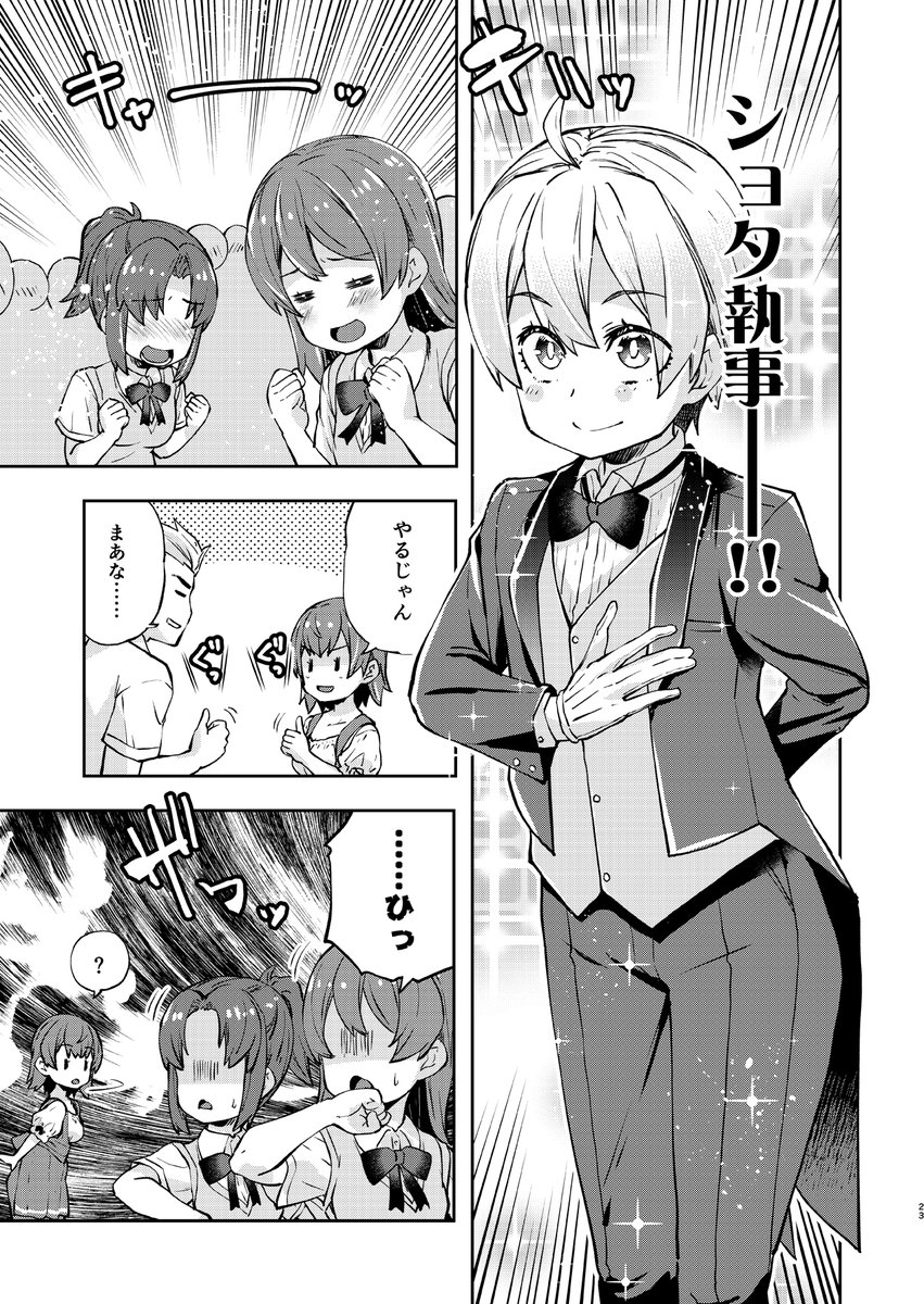 愛情表現がへたくそなメガネ委員長【アンミラ編2】
#愛情表現へたくそ委員長 