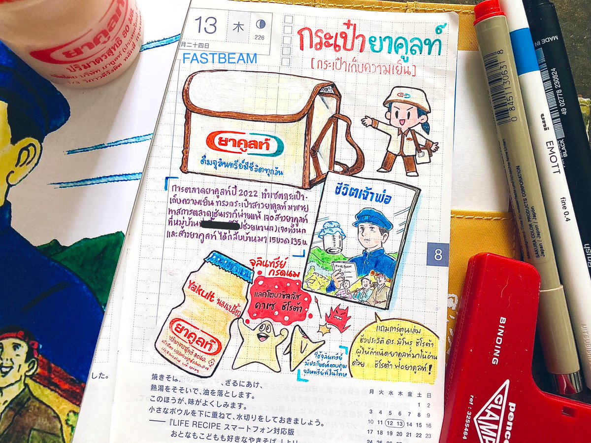 ทาสการตลาด ตามเทรนรับบทสาวยาคูลท์ 🤣