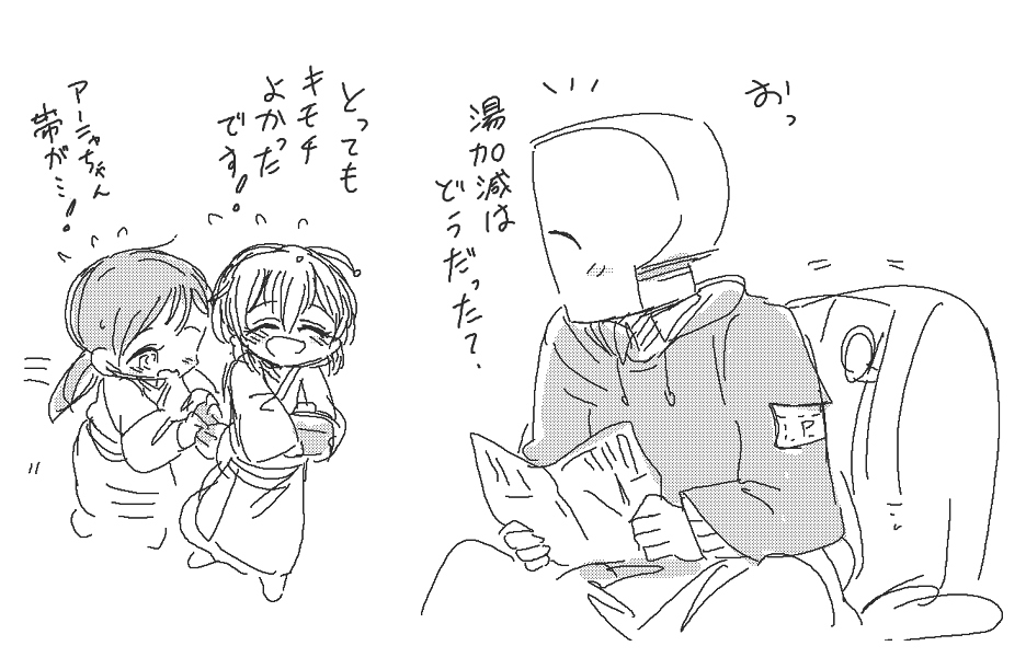 ラブライカの #いい風呂の日 ♨️ 