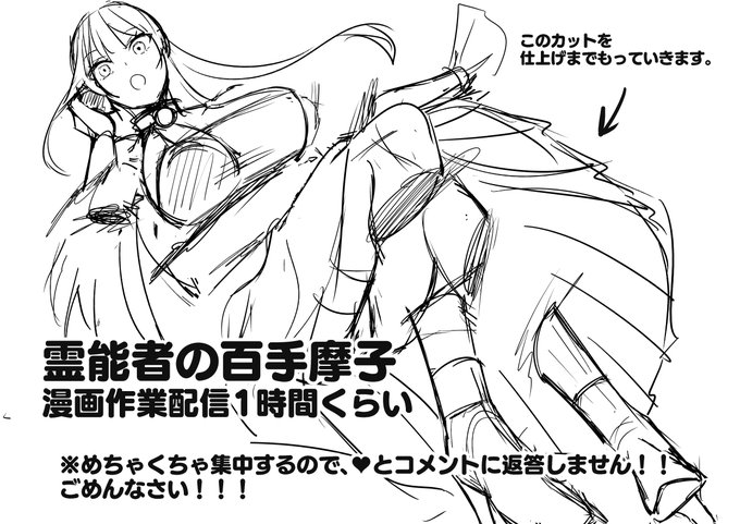 急に配信やります。今回はめちゃくちゃ集中するので、♥やコメントに反応しません!!すみません!!
年内最後の配信になるかもしれません!
https://t.co/FZGA1Alj7F 