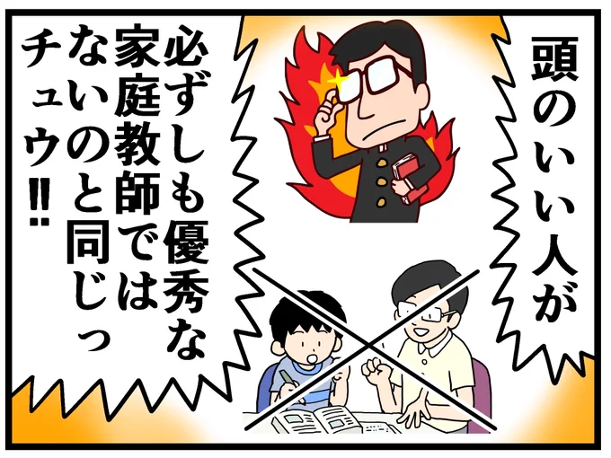 このコマ好き。
フリー素材使ってるので
ふきだしとバツしか描いてないんですけど 