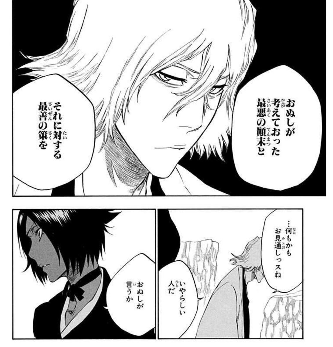 うらはらは本人の性質にしては夜一さんといいテッサイさんといい周囲の人間に恵まれ過ぎだし、報連相出来なさ過ぎるうらはらに対しても二人が他以上に機微に聡いからずっとサポートし続けられてるんだろうな。