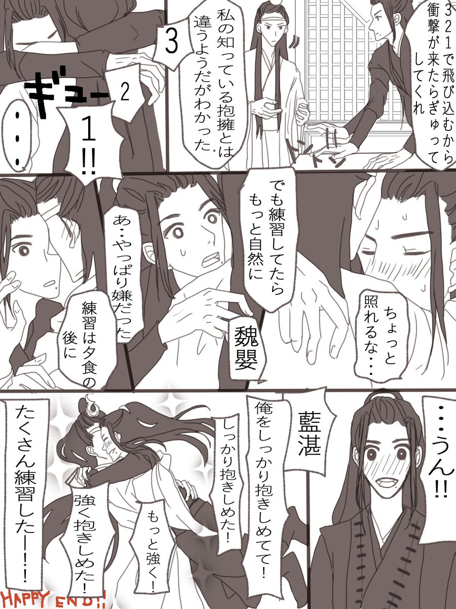 cql 抱擁の練習をする知己☺️
文字だらけでみにくい…
ずっ知己だょ✨