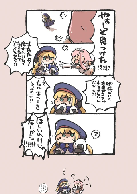 そういや妖精騎士杯の時、どこいってたのかしら。 