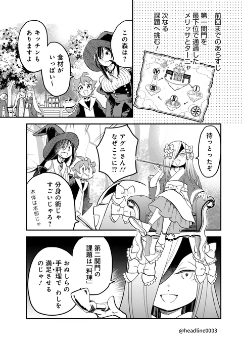 コミックNewtypeさんで連載中の「魔女ノ結婚」最新35話はこちらから!(今回は料理回です)▶︎▶︎▶︎https://t.co/oyeX0zxXmg
▼これまでのお話はコミックスから読めます✨第1⃣巻▶
https://t.co/tkbfFprRRq
第2⃣巻▶ https://t.co/qoMzYB5Yrl 