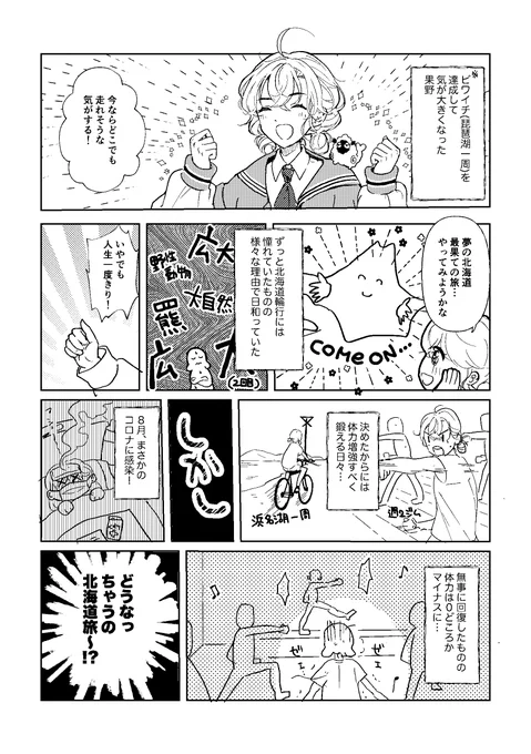 コミティア新刊サンプル 1/3
豪華フェリーで北海道に行ったら大変な目に遭いました…
#コミティア142 #COMITIA142 #漫画が読めるハッシュタグ 