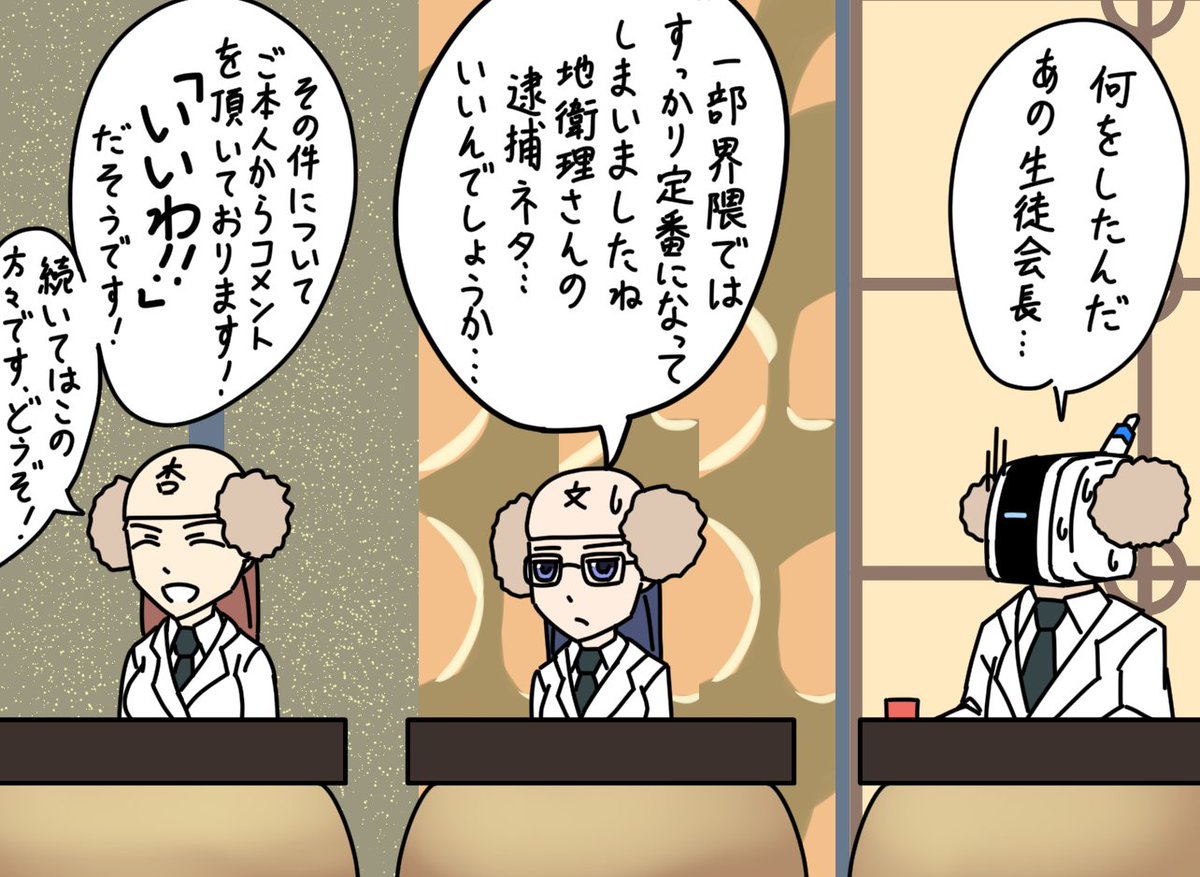 細かすぎて伝わらないアクトレス選手権⑭(下)
#アリスギア
#アリスギアお絵かき 
えらんと先生まで生徒会長逮捕ネタをお描きになって・・・ 