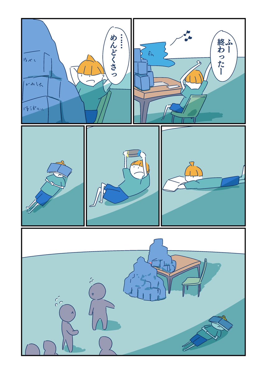 創作意欲 