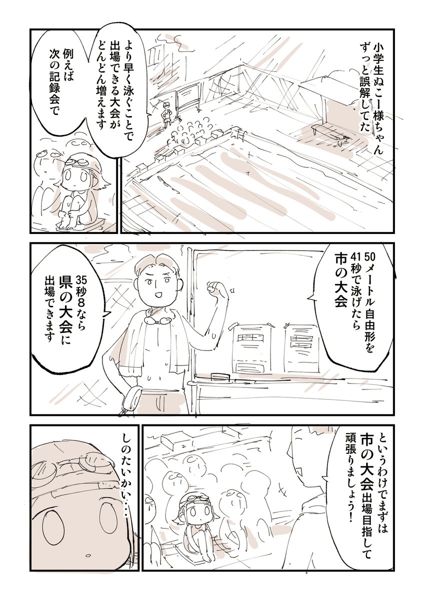 小学生のとき勘違いしてたことを漫画にしました!!!! 