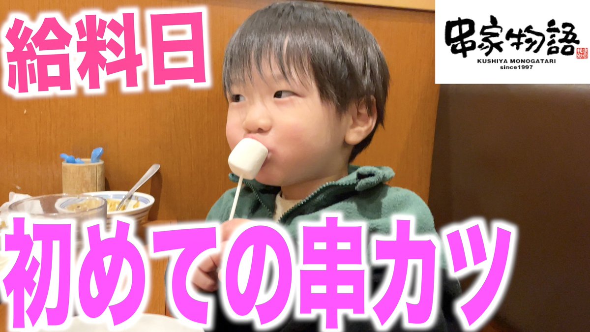 初めてのビュッフェスタイルで偏食が強すぎる3歳児の本領発揮 youtu.be/Ft09631HBkk <a href="/YouTube/">YouTube</a>より
動画アップしました！！

やっぱ葡萄ゼリーやねん。