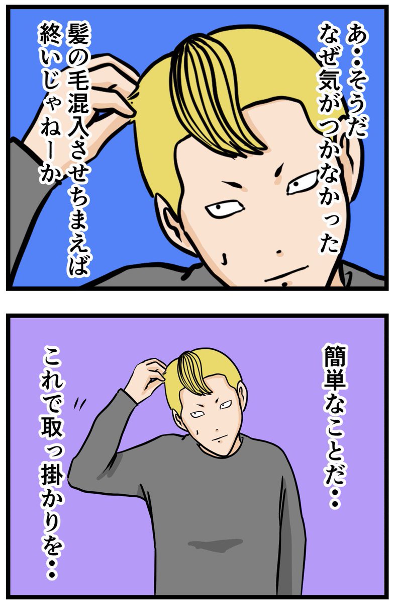 元引きこもりがバイトリーダーを目指す話89

#漫画が読めるハッシュタグ 