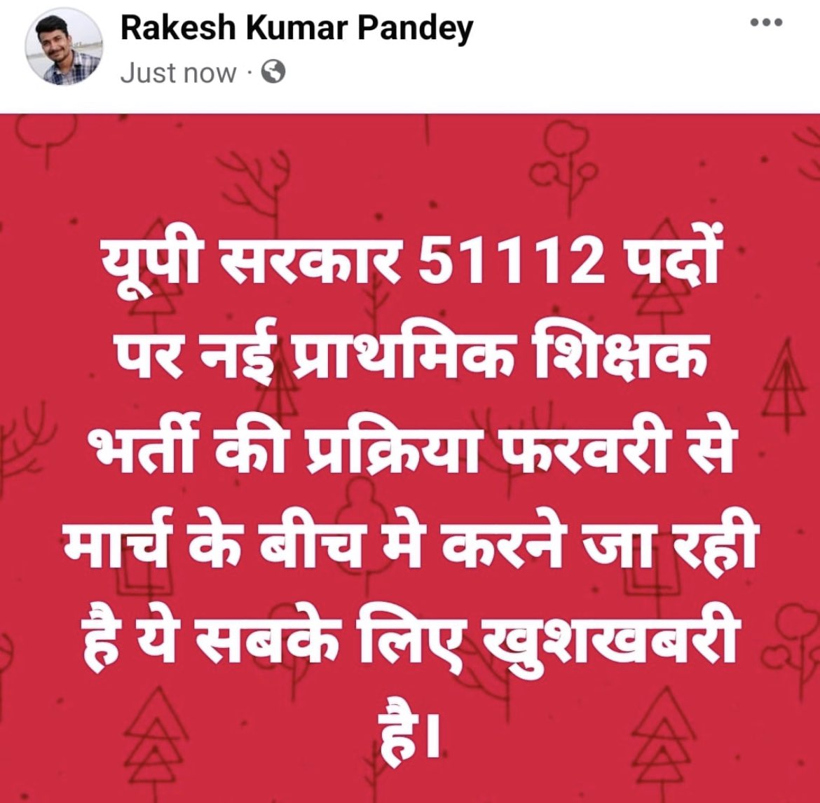 यूपी सरकार 51112 पदों पर नई प्राथमिक शिक्षक भर्ती की प्रक्रिया फरवरी से मार्च के बीच मे करने जा रही है।
सौजन्य से : राकेश कुमार पांडेय उर्फ़ बंटी भैया