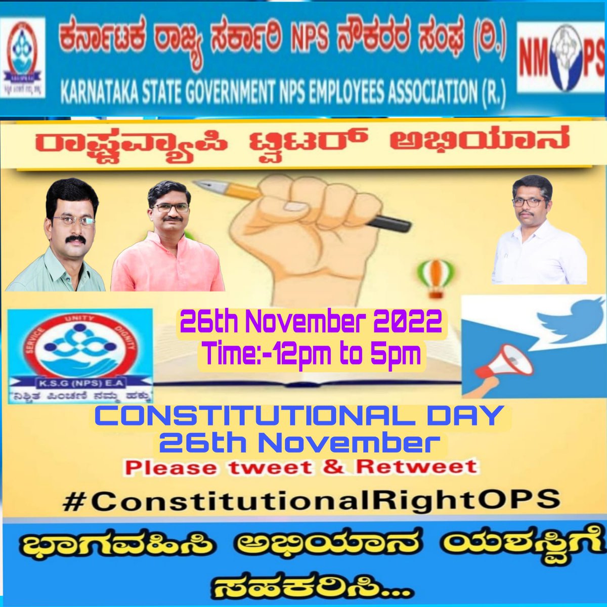 Shantharama75's tweet photo. @PatiNeeraj @narendramodi @ANI @RahulGandhi @vijaykbandhu #ConstitutionalRightOPS
#NPSರದ್ದುಗೊಳಿಸಿ_OPSಜಾರಿಗೊಳಿಸಿ
#VoteforOPS
#dec19ktkfreedomparkfight
@PMOIndia @FinMinIndia
@CMofKarnataka @BSBommai
@siddaramaiah  @cskarnataka
@BSYBJP @hd_kumaraswamy @DKShivakumar @NmopsInd @karnatakasgnps
@bspindia @AamAadmiParty https://t.co/Yt6bp7IsLx