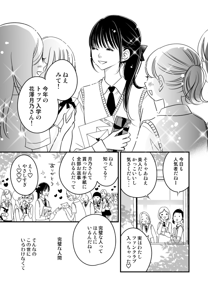 明日11/27コミティア発行のガレットに連載最新話載っています!保健室の月乃先生の、誰も知らない学生時代の話・・・必見です!
私のお隣スペースで売っているので、ご一緒にぜひ! https://t.co/SuPu1xf5PI